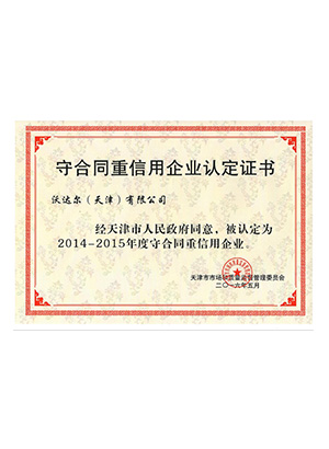 市場監督部門誠信、守信